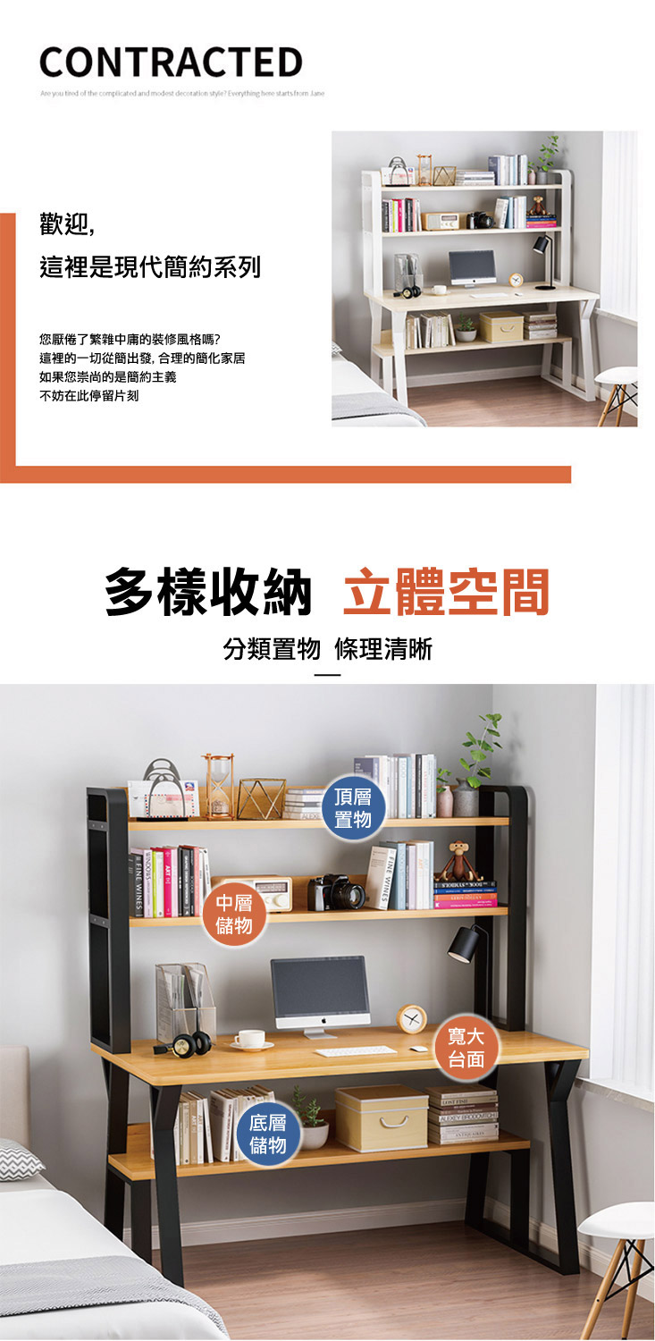 超加粗超穩固電腦桌書桌(100cm/120cm) 學生書桌/辦公桌/工作桌/書架