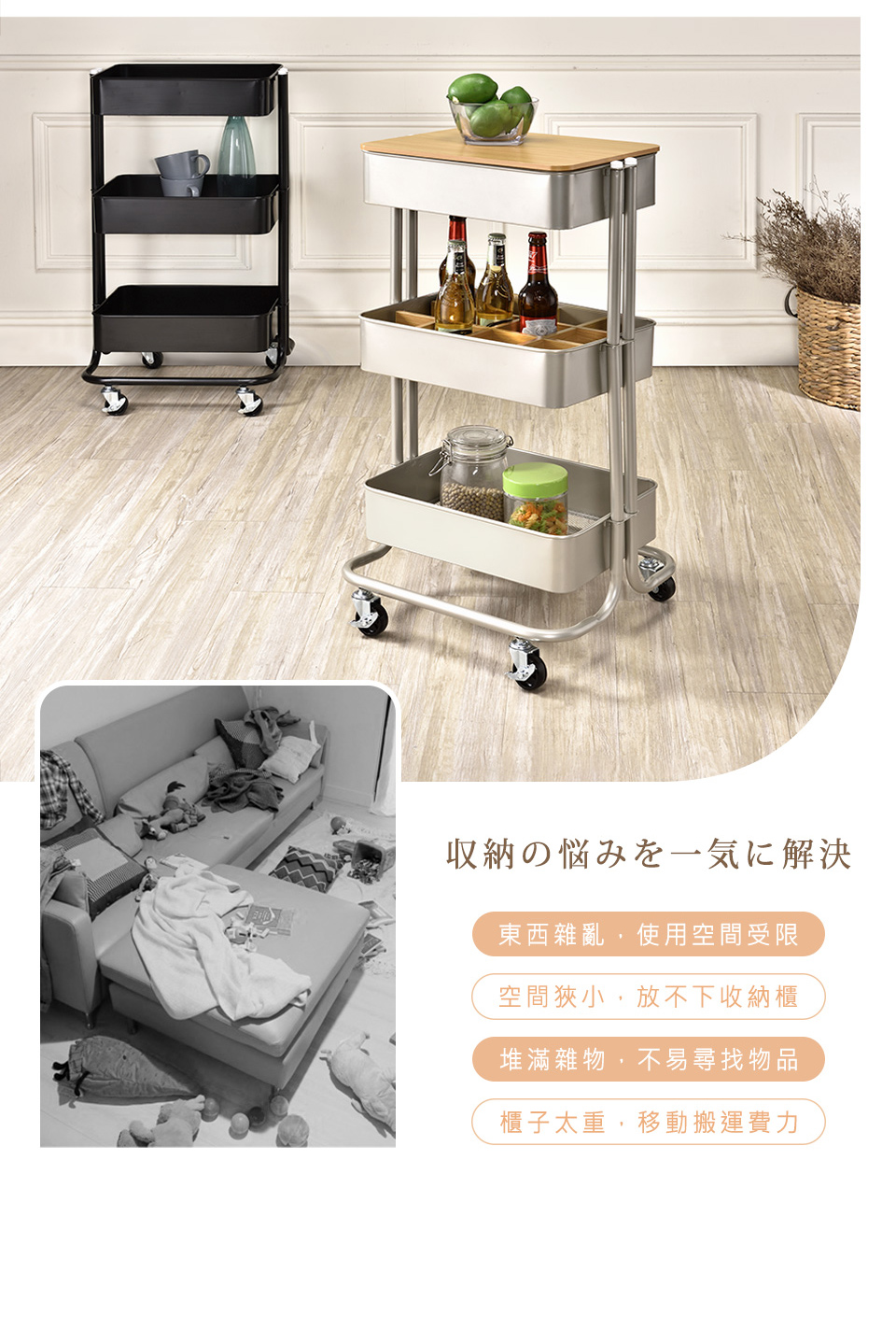 【AAA】MIT木板三層活動置物推車-2色可選