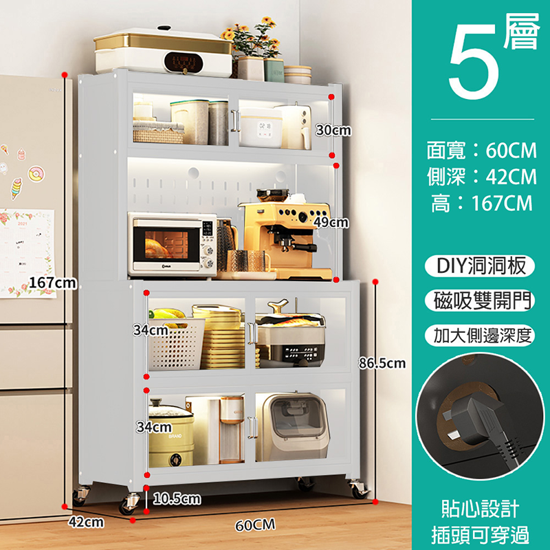 可移動雙開門碳鋼收納櫃 廚房電器置物櫃 收納架