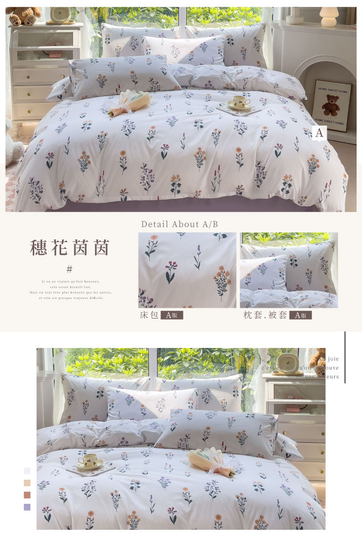 寓見好棉-舒柔棉床包組 (單人/雙人/加大) 床包 枕套 被套 鋪棉兩用被 棉被