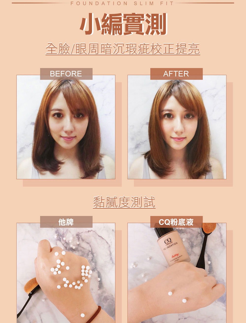 【CINQUAIN思珂】思珂3D光感精華粉底 贈遮瑕筆/粉底刷/眉刷塑形筆