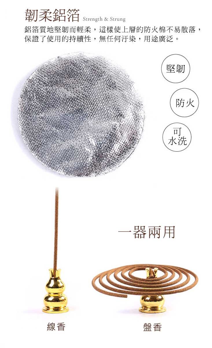 120盤加量版天然薰香
