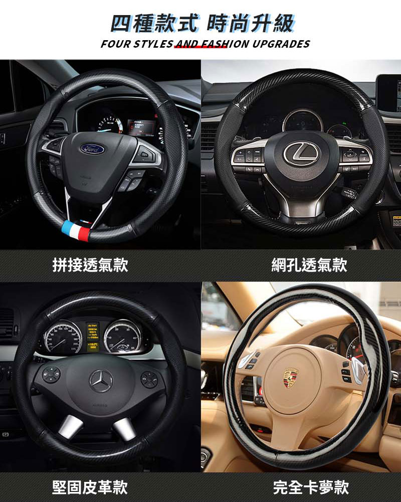 汽車百貨真皮方向盤套/碳纖維方向盤套