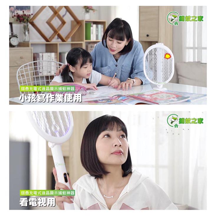 【捕蚊之家】三合一充電式 捕蚊拍 電蚊拍 捕蚊燈 (CJ-0032)