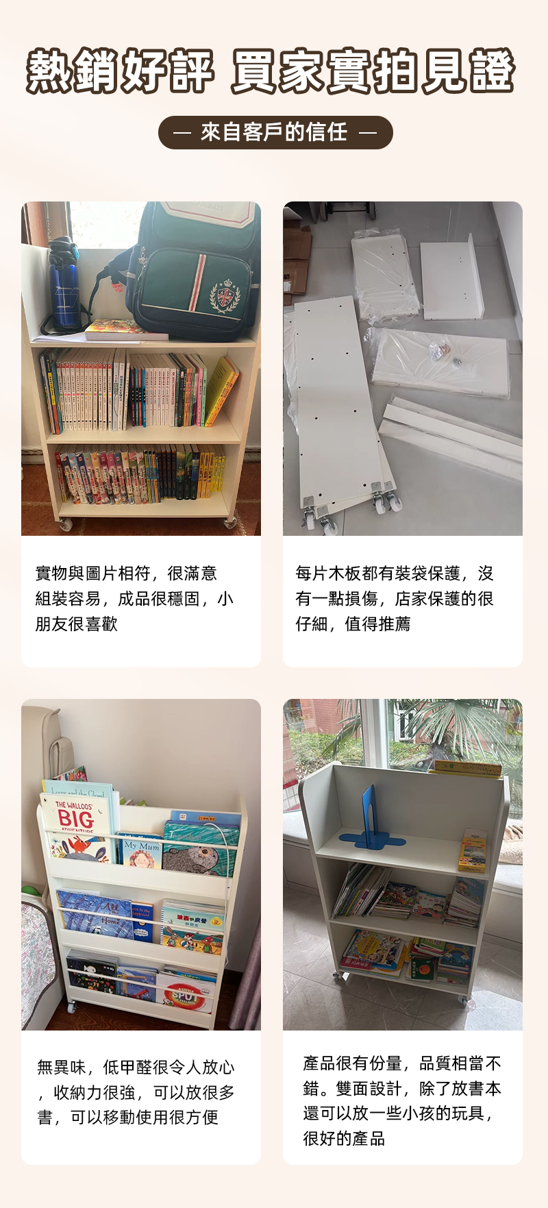 SGS認證創意雙面可移動兒童書櫃