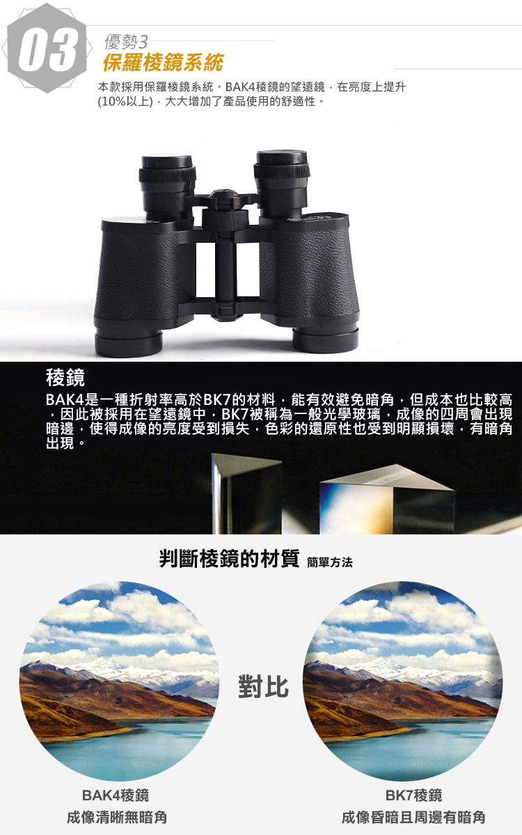 【COMET】8x30全金屬鏡身雙筒望遠鏡(BGS830)
