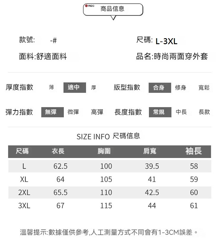 薄款兩面穿休閒連帽撞色外套 L-3XL 4色 防曬防風外套