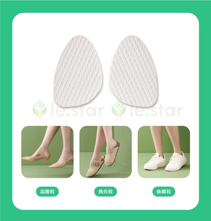 高跟鞋前腳防磨墊 腳趾防磨保護墊 鞋墊