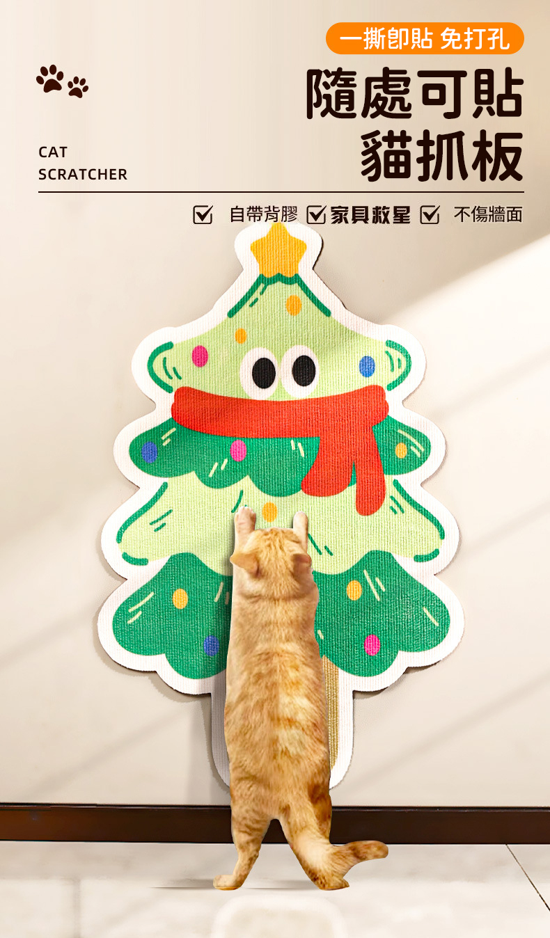 隨處可貼貓抓板 貓咪攀爬