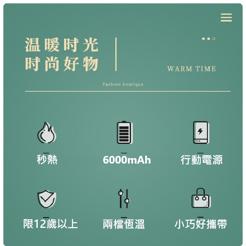USB二合一俏皮暖手寶行動電源