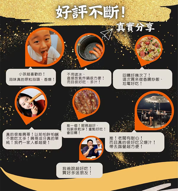 【興哥香腸】100%手工香腸300g(原味/辣味/胡椒/蒜味) 溫體豬 純後腿肉