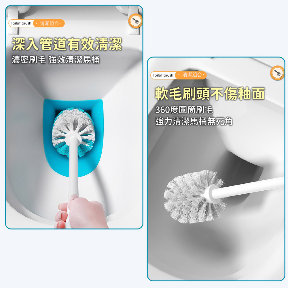 馬桶吸盤清潔刷套組(底座瀝水/通風去味)
