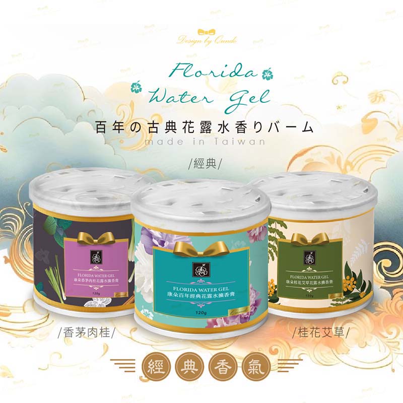 【康朵】百年經典花露水擴香膏120g