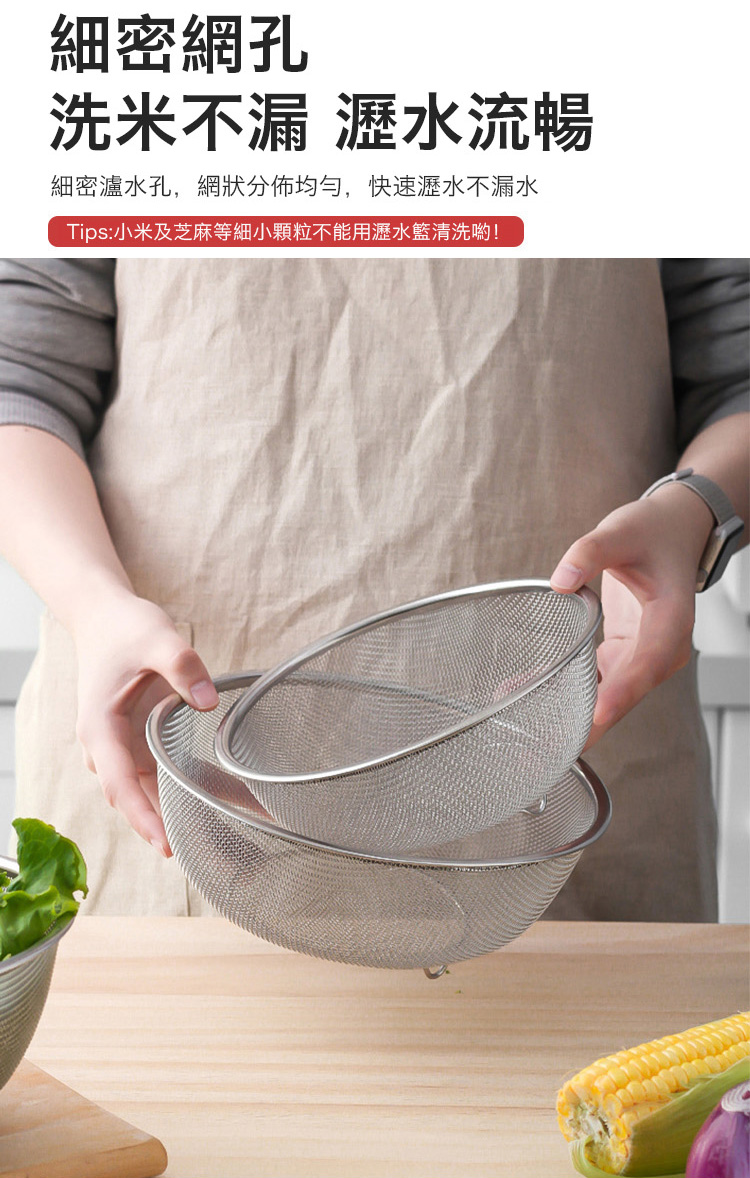 多用途304不鏽鋼蔬果調理盆瀝水籃6件組