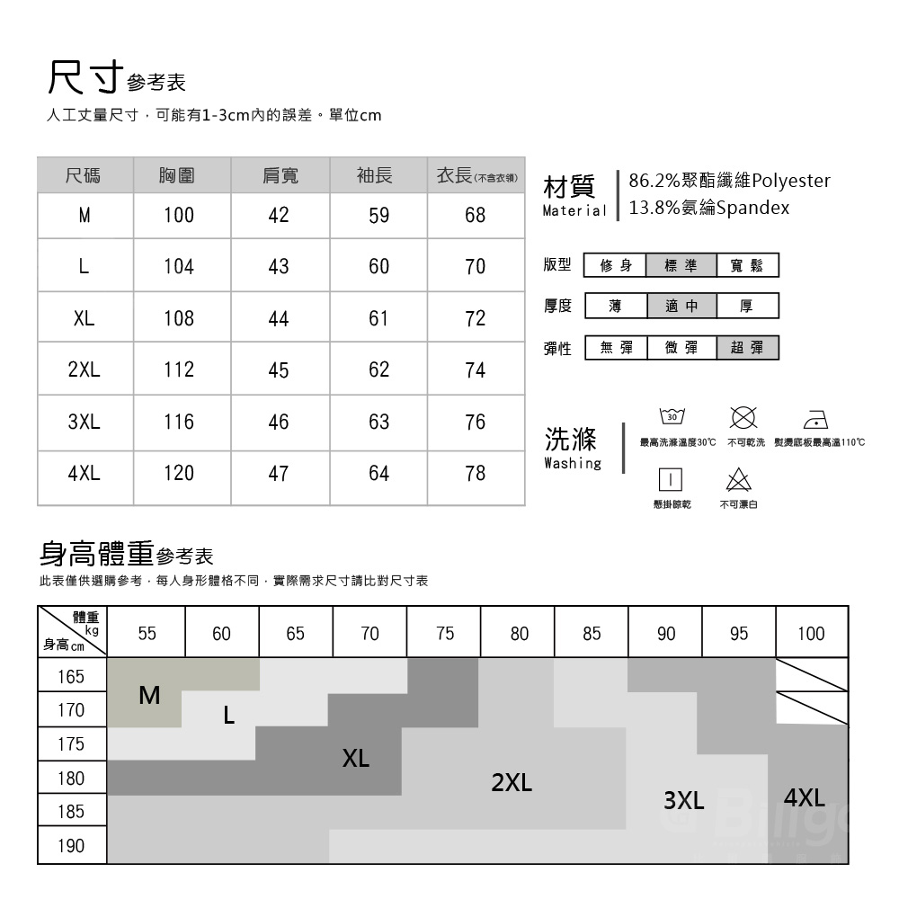 簡約有型舒滑字母素面親膚長袖POLO衫 M-4XL 長袖上衣 4色