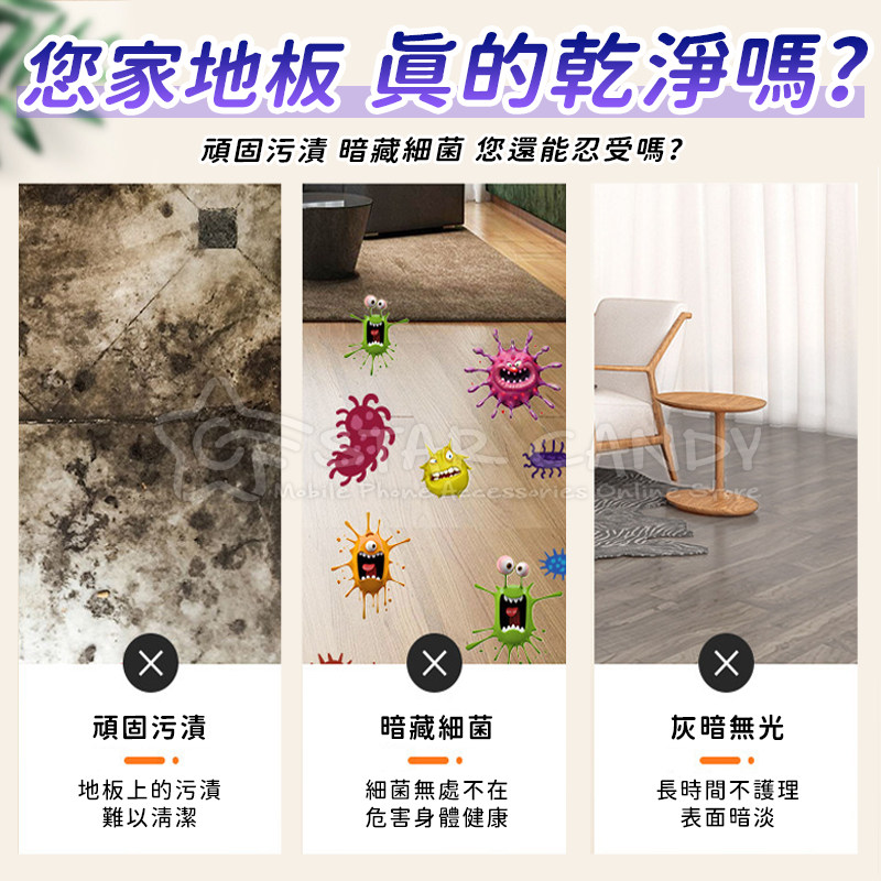 多功效地板深層清潔劑500ml (甜橙/櫻花/檸檬)