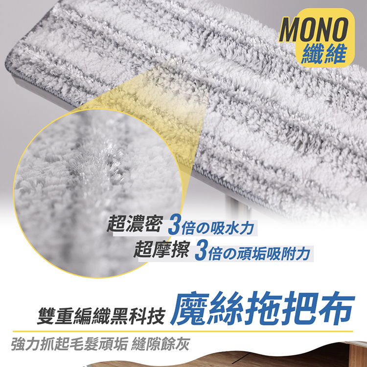 JOJOGO 髒淨分小神拖 拖把布x2 淨污分離 一桶搞定 乾濕兩用 輕巧好收納