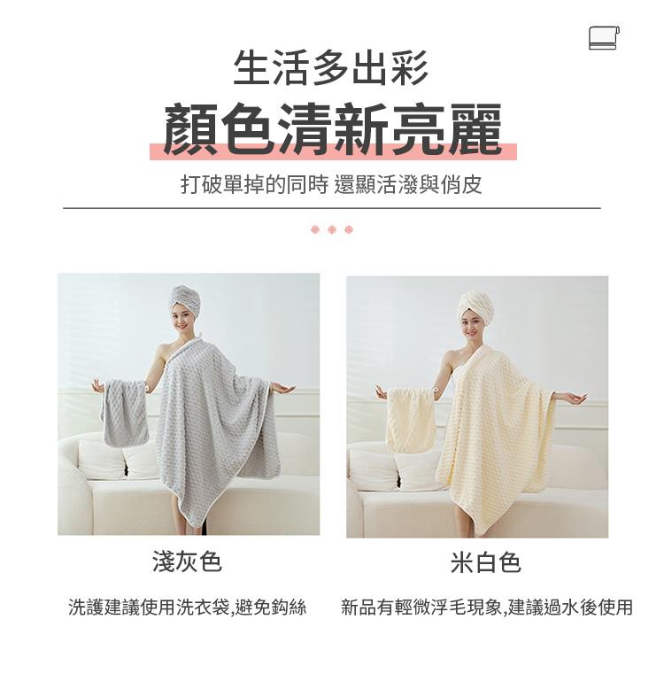超吸水厚實不掉毛雲朵格珊瑚絨毛巾三件套組