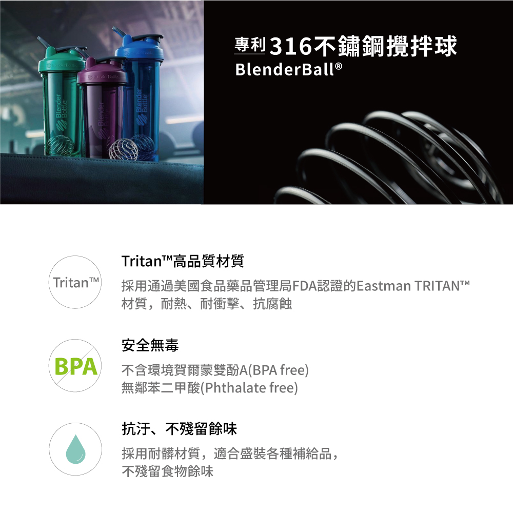 【Blender Bottle】Tritan搖搖杯-Pro28系列 美國原裝進口