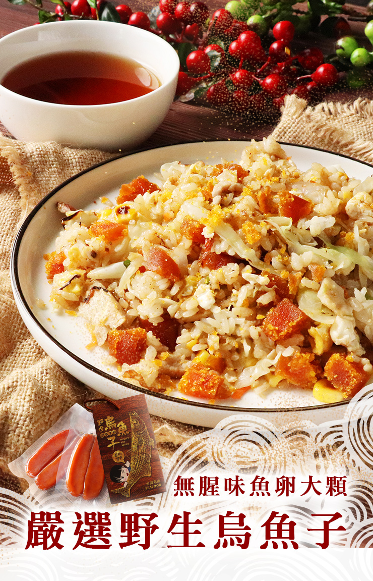 【築地一番鮮】嚴選特大野生烏魚子5兩