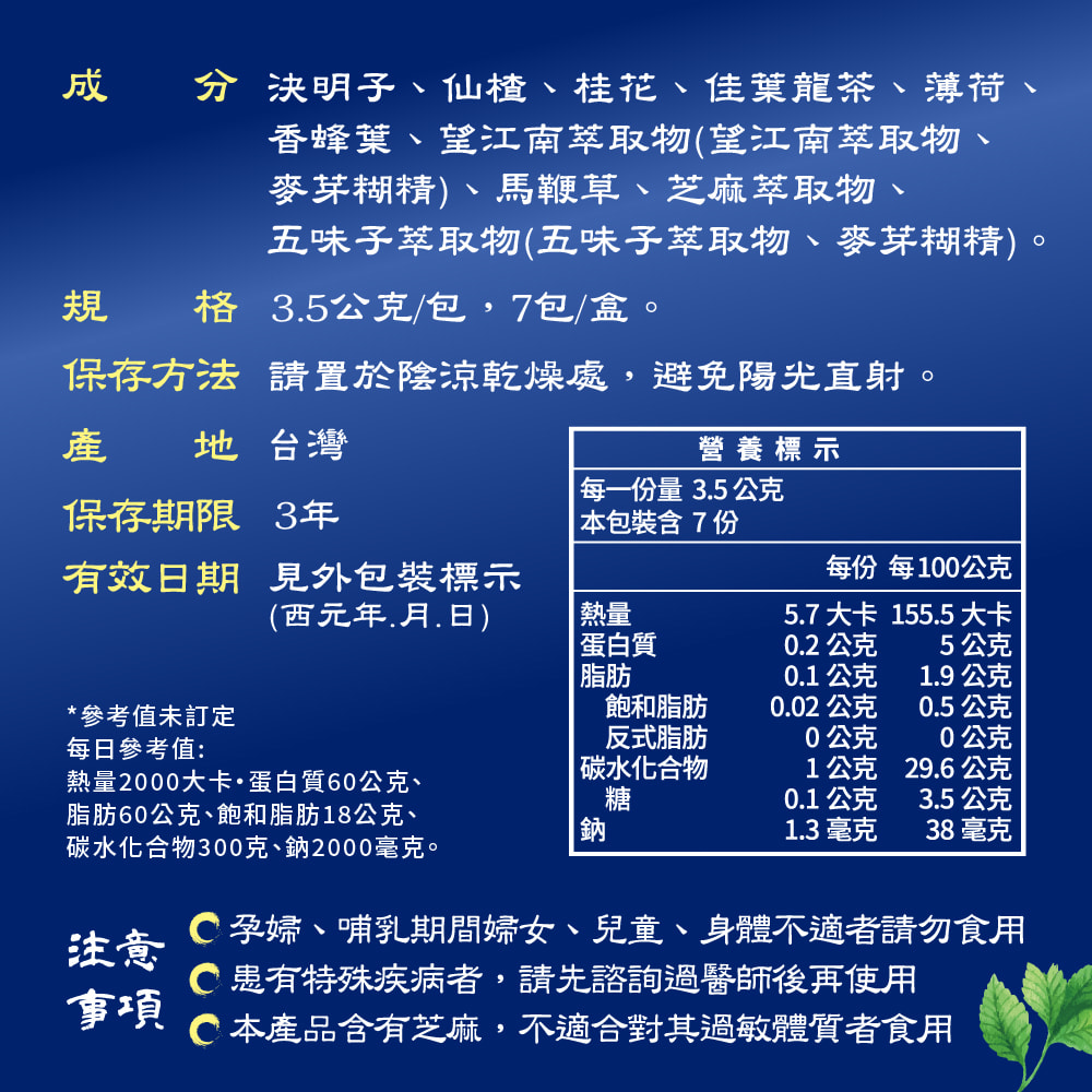 【家家生醫】七日孅-孅體茶包(7包/盒) 新上市玄米煎茶/蜜桃紅茶