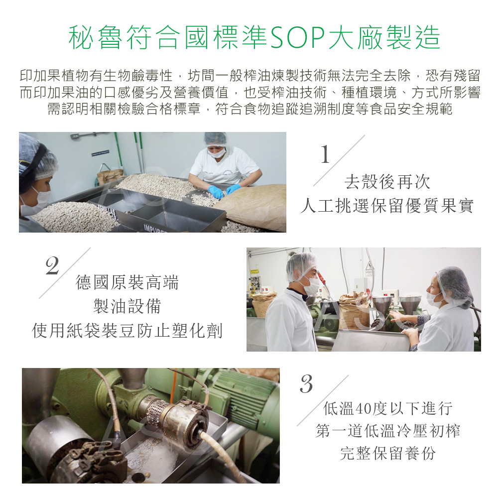 【ASG 安地斯雪蔘】秘魯印加果油液態膠囊 大容量(90顆/瓶)
