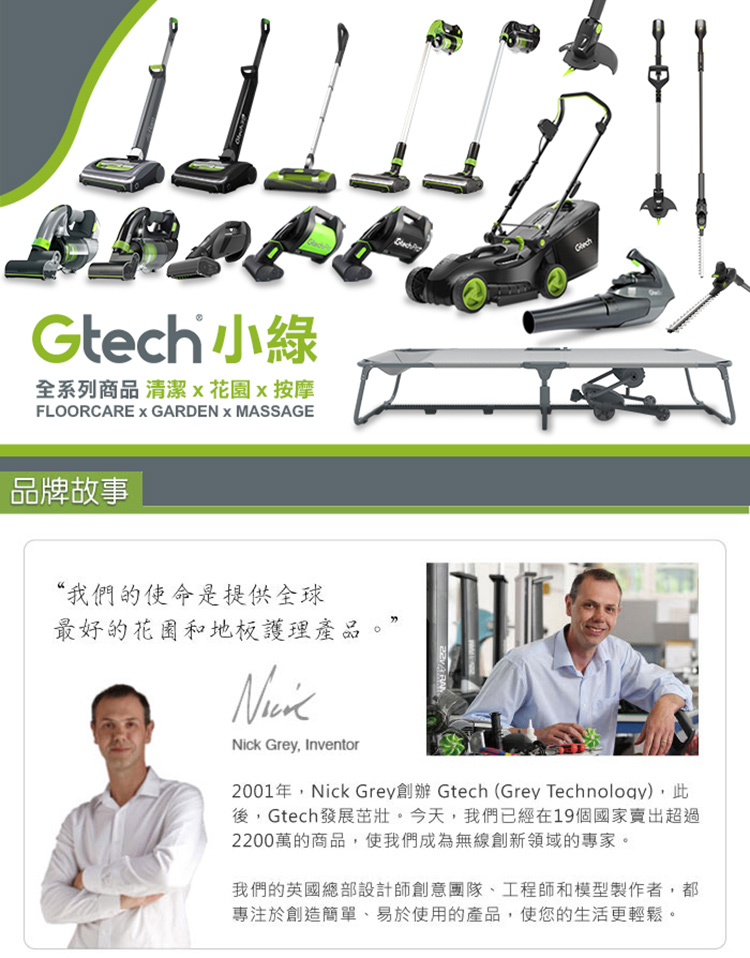英國 Gtech 小綠 HyLite 極輕巧無線吸塵器