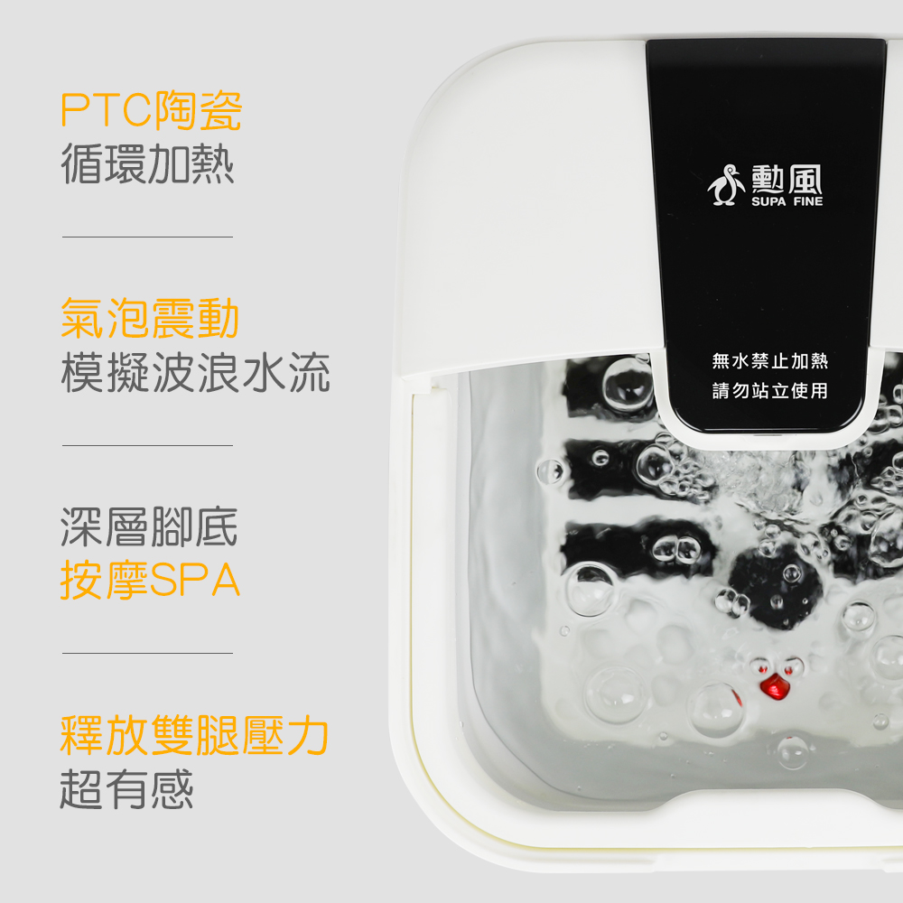 【勳風】PTC陶瓷加熱石墨烯滾輪摺疊泡腳機足浴機 GHF-K5785