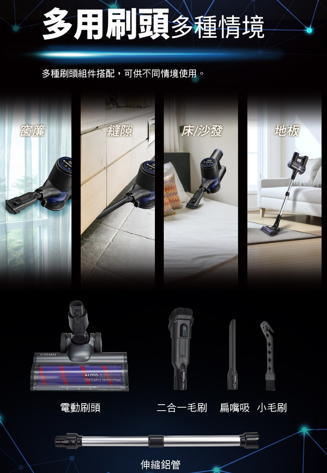 【CHIMEI奇美】智能觸控無線吸塵器 VC-HT2LSM