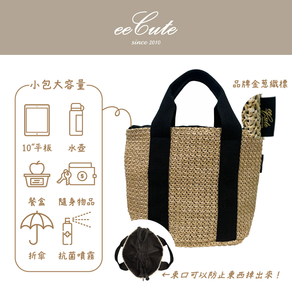 eeCute日系風小清新編織手提包(杏色) 小包大容量 束口