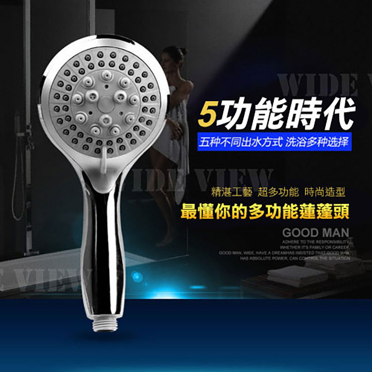 【WIDE VIEW】大面積五檔蓮蓬頭(BS-SH05)