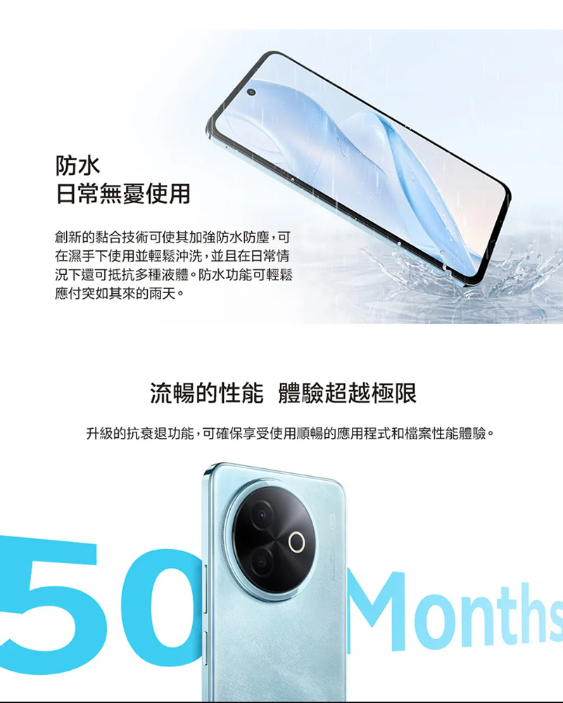 【vivo】Y39 (8G+256G) 5G 6.68吋智慧型手機