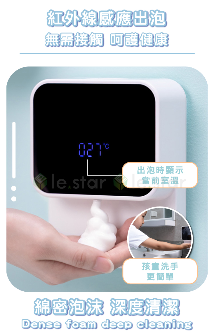 壁掛式自動感應給皂機 充電式 泡沫洗手機 感應式給皂機 免觸碰肥皂機