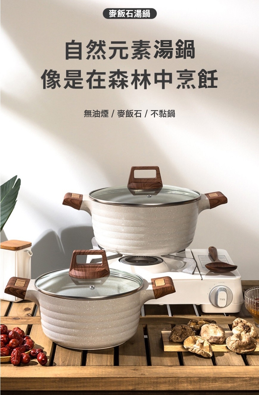 Zhyuin頂級超深麥飯石湯鍋28CM