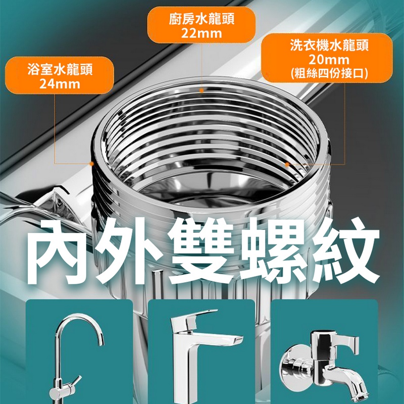 伸縮臂雙檔萬向水龍頭 水龍頭延伸器 水龍頭起泡器 水龍頭過濾器 旋轉水龍頭