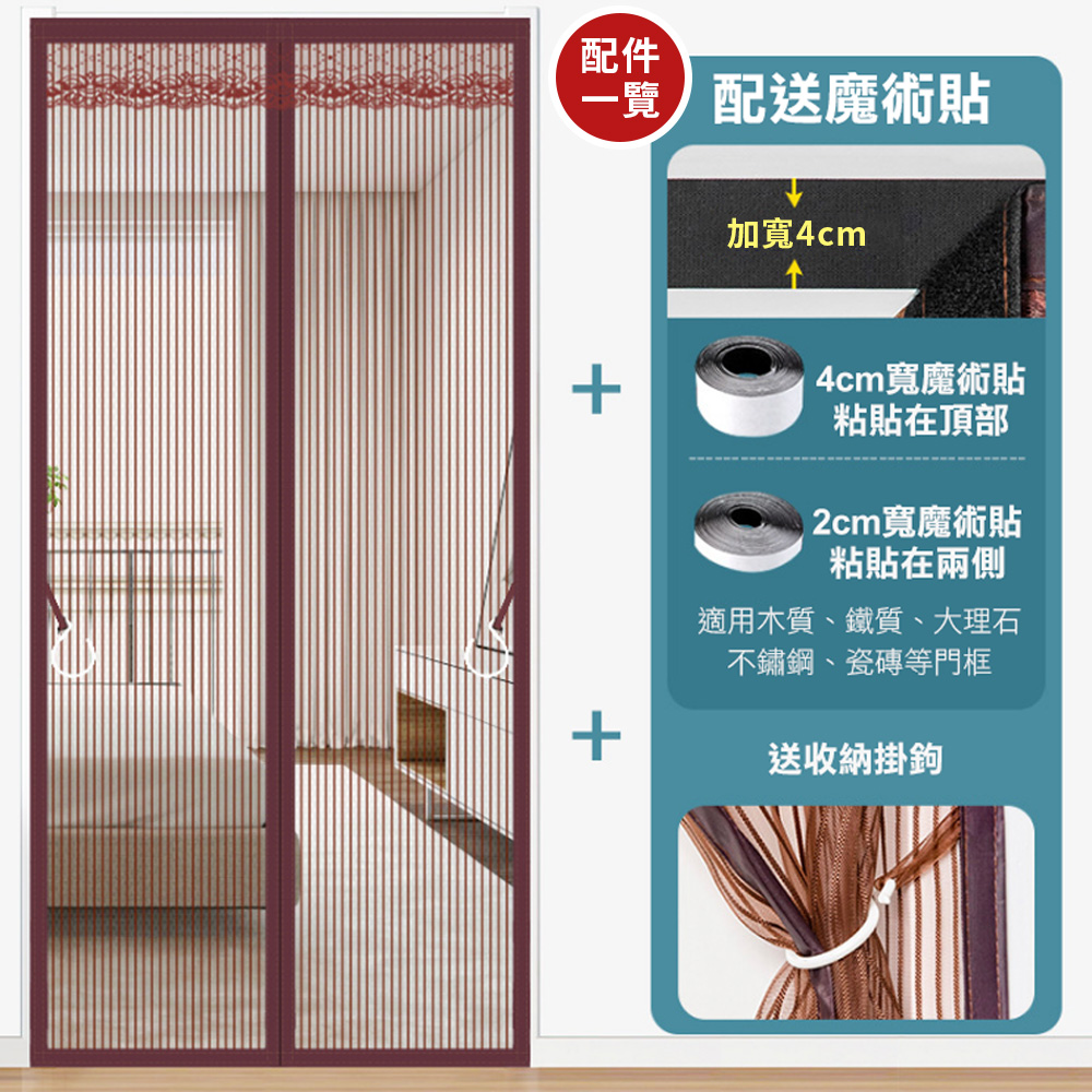 升級金鋼紗抗抓魔術貼防蚊門簾 長門簾 免釘免鑽 水洗方便 靜音磁性吸合設計