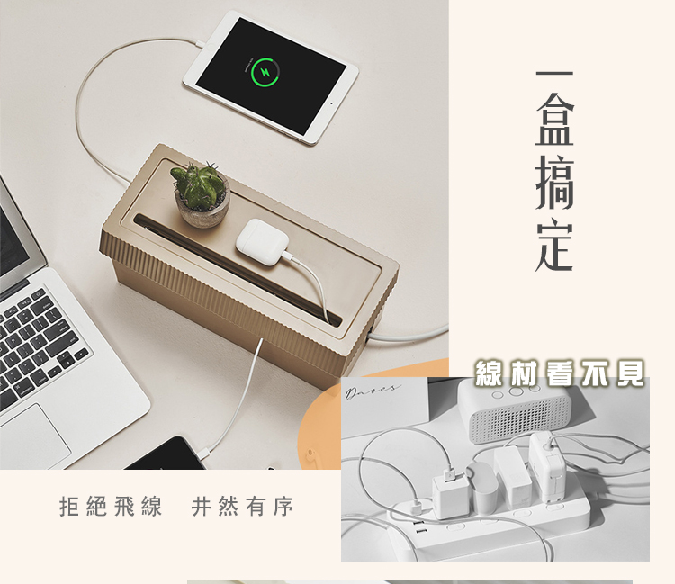 日式復古格調大容量電線收納盒