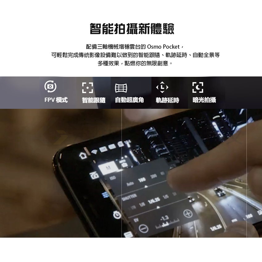 DJI OsmoPocket口袋相機/