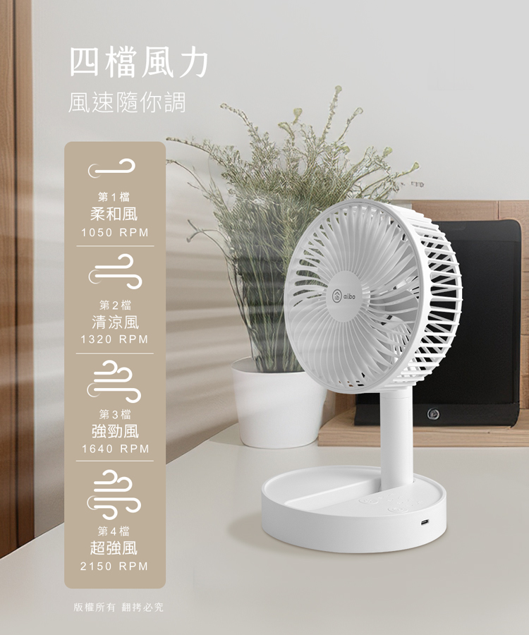 【aibo】伸縮折疊大風量USB風扇 6吋/8吋 可定時 四檔大風速 電風扇