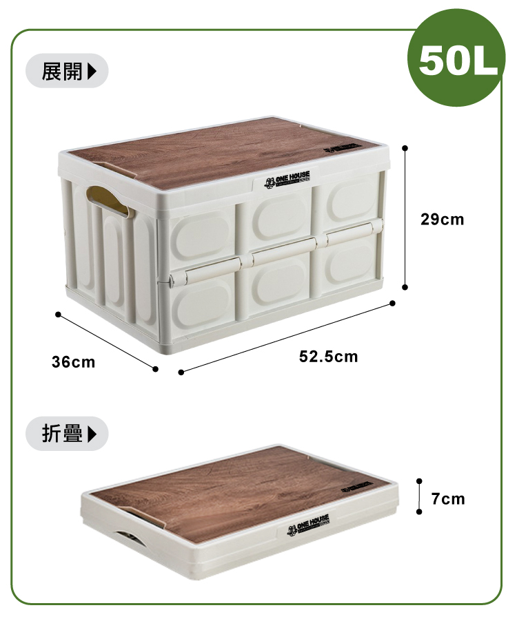 阪原百變桌板折疊收納箱(LM-Q216) 30L中款/50L大款