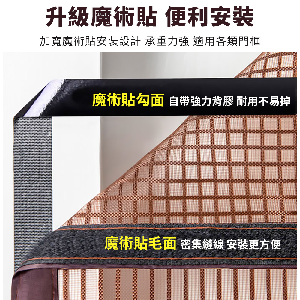 升級金鋼紗抗抓魔術貼防蚊門簾 長門簾 免釘免鑽 水洗方便 靜音磁性吸合設計