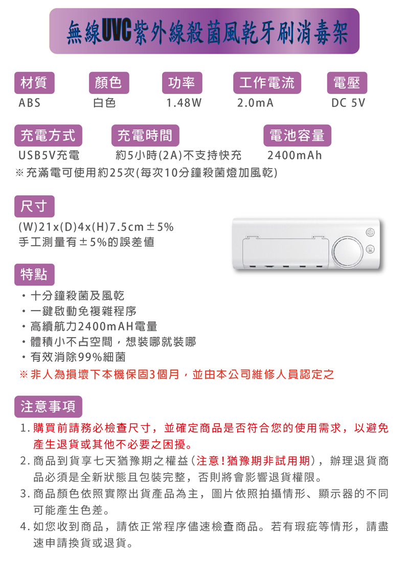 無線UVC紫外線殺菌風乾消毒牙刷架 紫外線牙刷架 風乾牙刷架 牙刷收納架