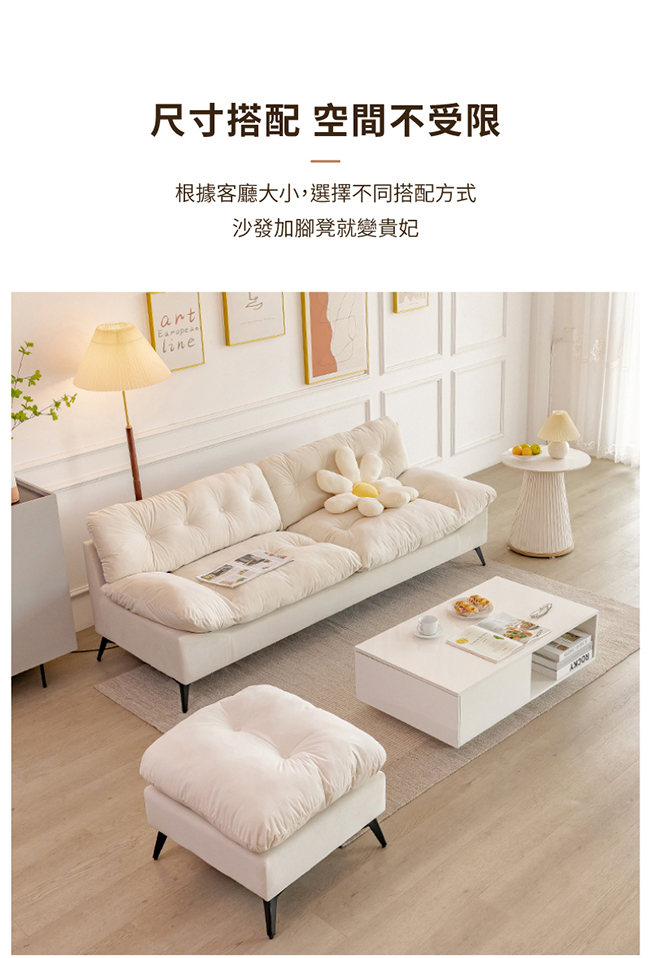 【IDEA】奢華鬆軟寬大雲朵左右可換L型沙發 附腳凳 3色任選