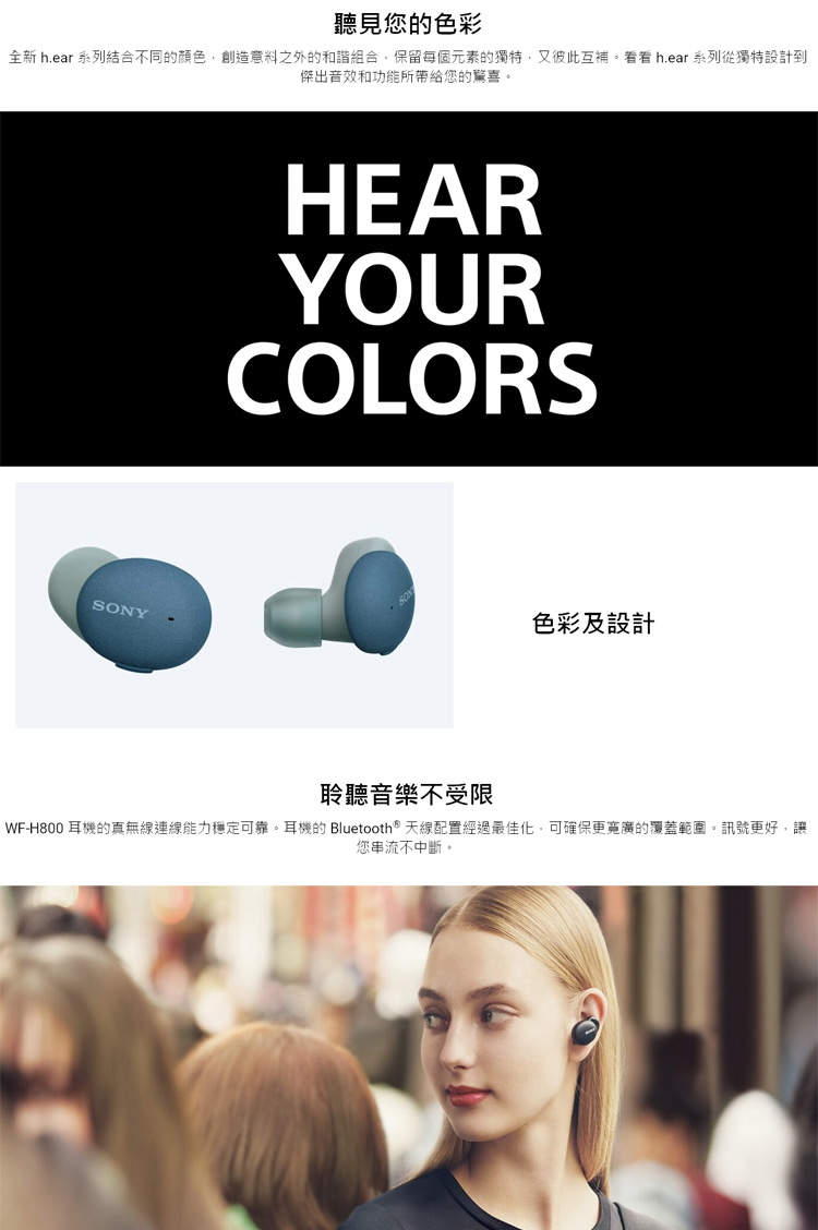 SONY WF-H800 WFH800 H800 h.ear in 3 真無線藍