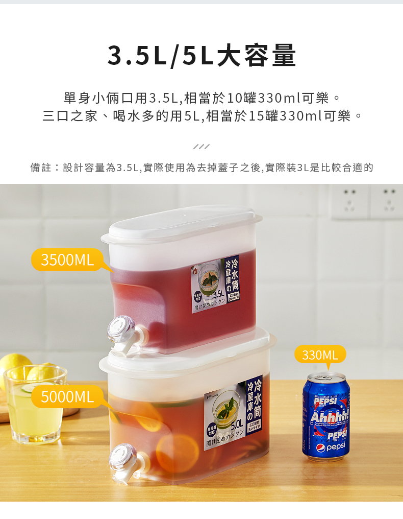 加大容量冰箱保鮮冷水壺 (3.5L冷水壺/5L加大冷水壺)