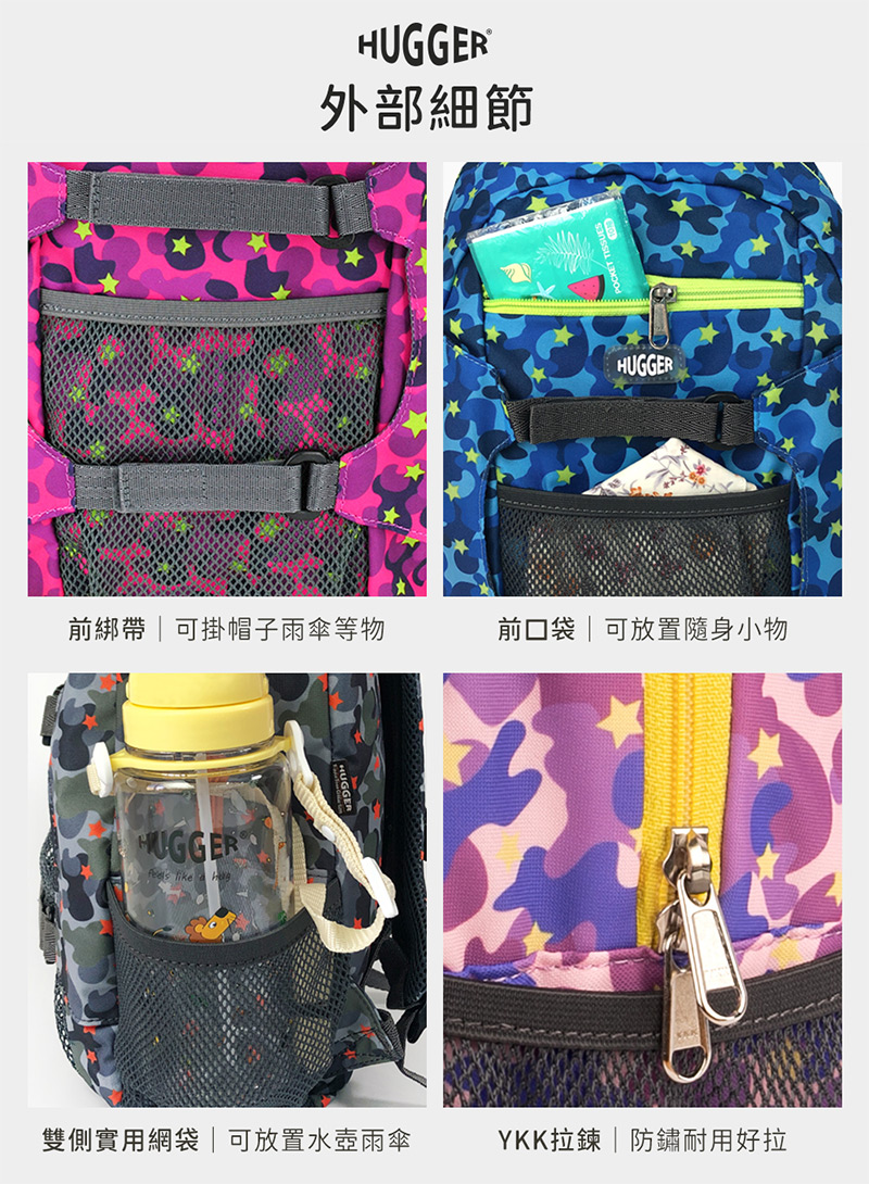 【英國Hugger】孩童登山背包 四款任選 (適合5-8歲孩童後背包)