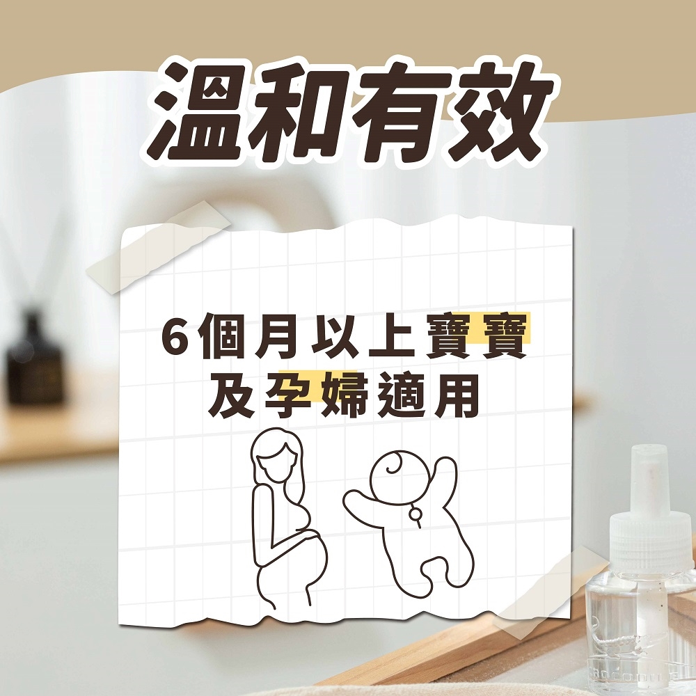 【鱷魚】鱷魚液體電蚊香液-A無香料雙罐裝