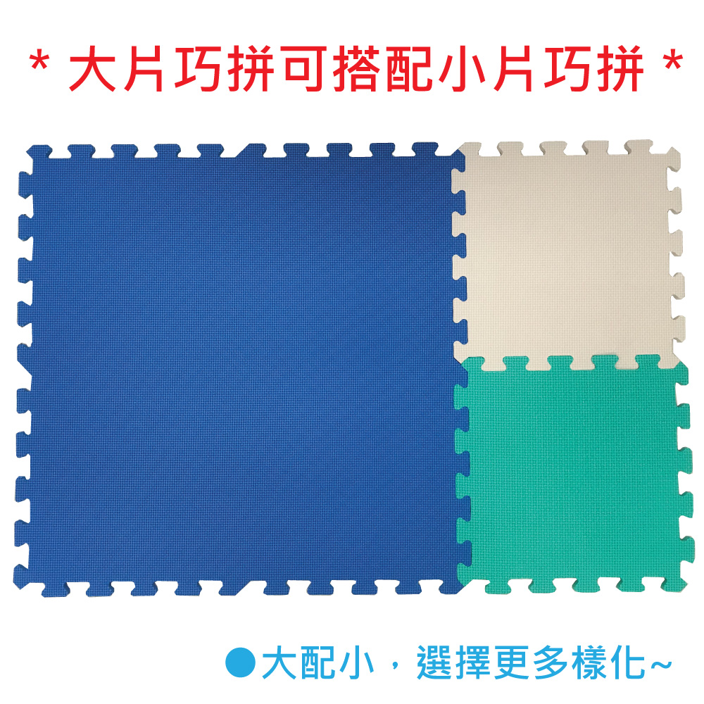 EVA大拚小舒柔巧拼寶寶爬行地墊 遊戲墊(多款任選)