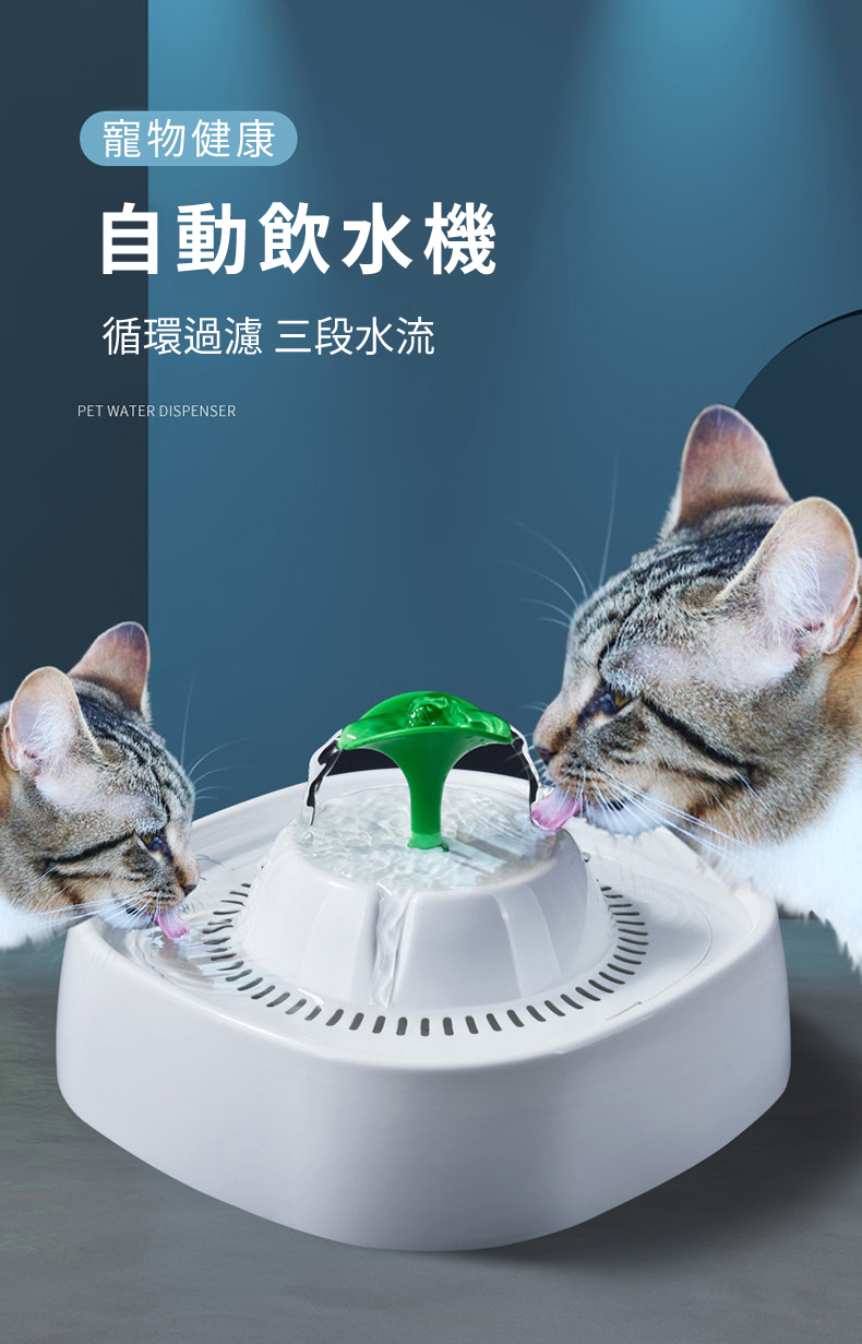 【靜音、低耗電、微孔濾網】電動噴泉過濾飲水機(USB供電)