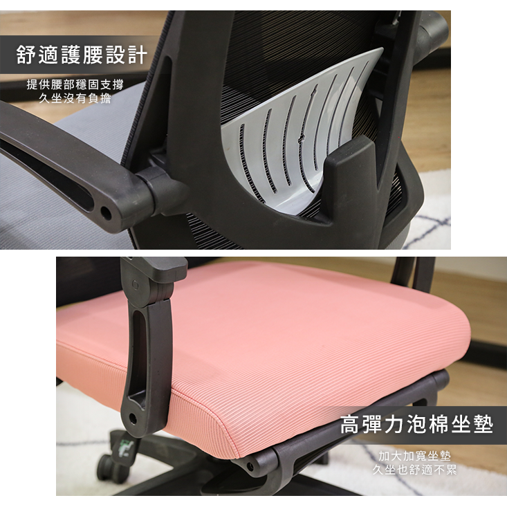 人體工學網背腳墊電腦椅